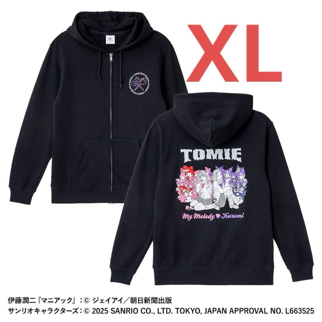 伊藤潤二 サンリオ ジップパーカー ギャル富江・マイメロディ＆クロミ