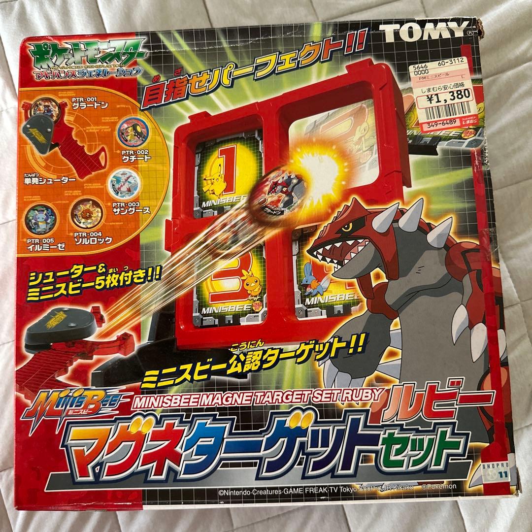 ポケットモンスター アドバンス ジェネレーション マグネターゲット