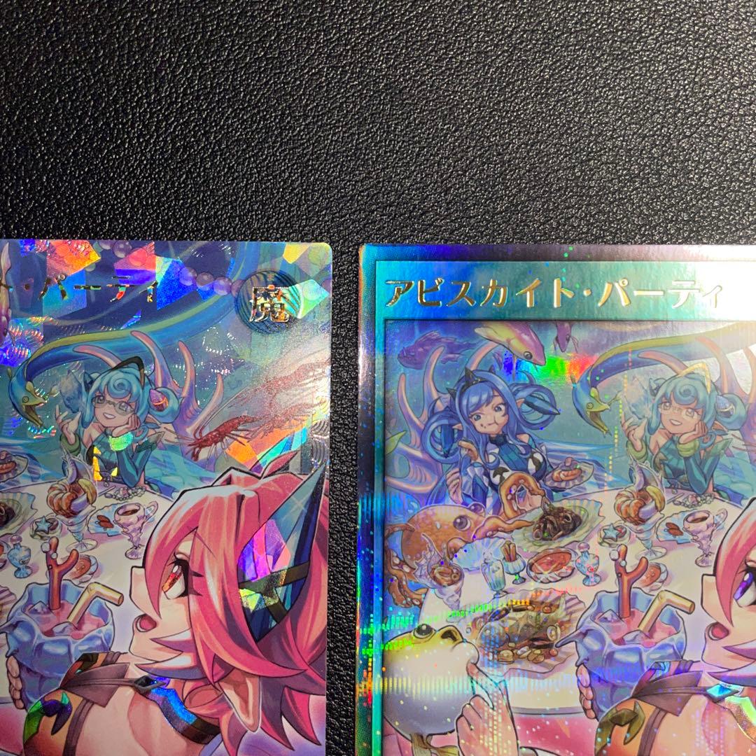 遊戯王ラッシュデュエル アビスカイト・パーティ オーバーラッシュ1枚
