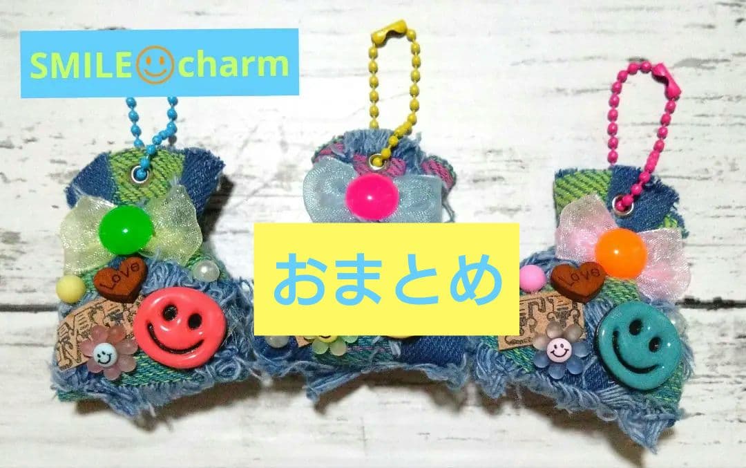 デニムリメイク☆クッションチャーム•巾着タイプ☆SMILE☺☆3個セット デニムリメイク☆クッションチャーム•巾着タイプ☆SMILE☺☆3個
