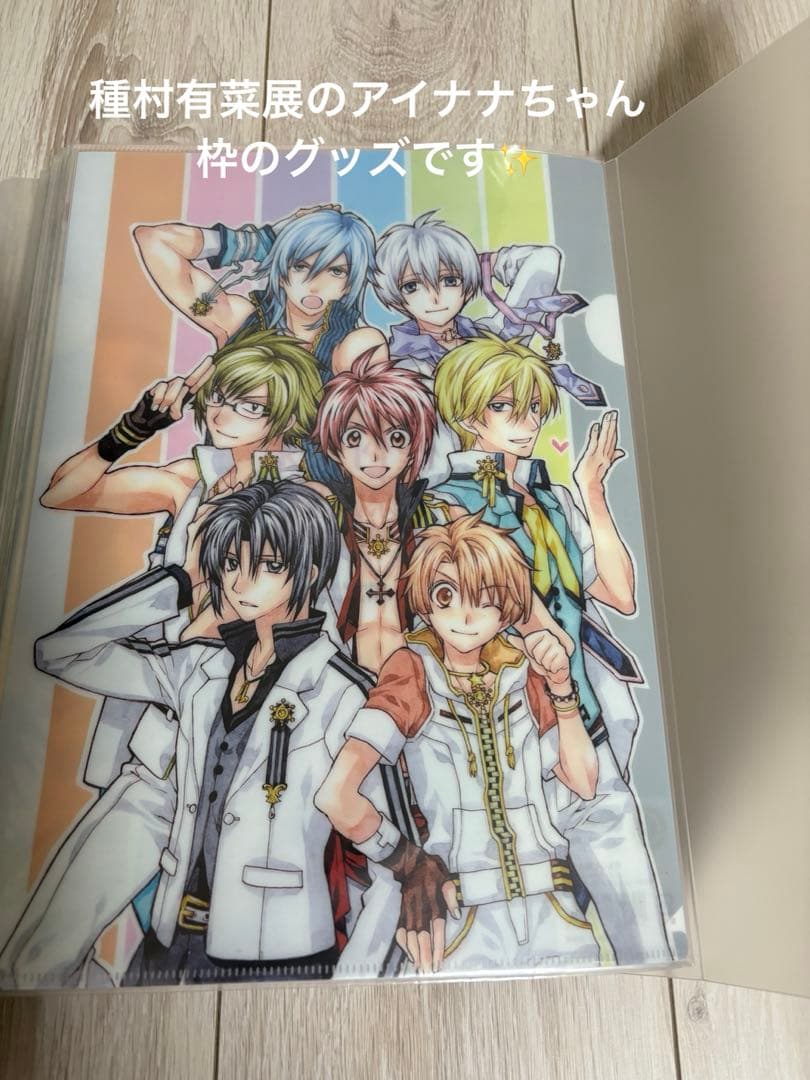 未開封 アイドリッシュセブン アイナナ展 VBT2017 種村有菜展 まとめ