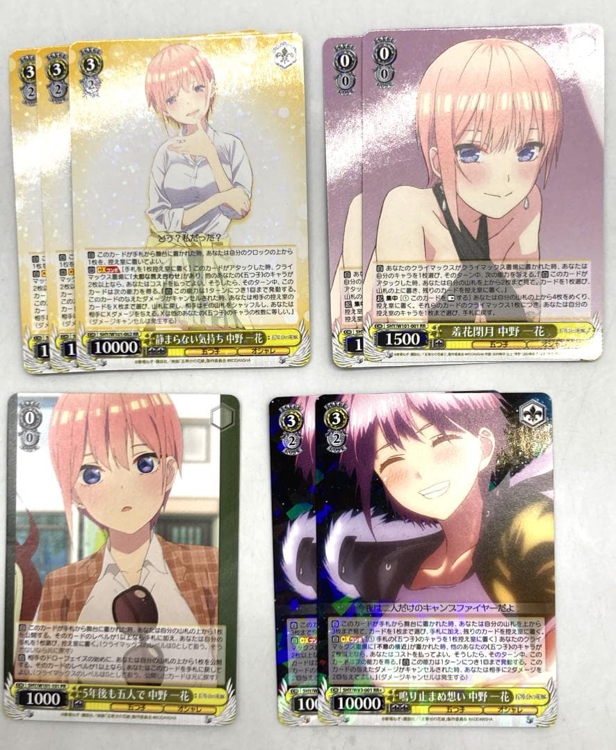ヴァイス 五等分 1600枚以上 RRR、SR、RR R,Cなど - メルカリ