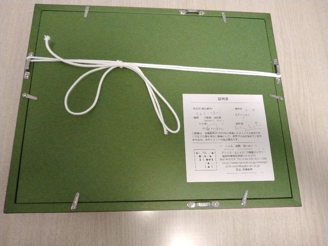 証明書付 宗像敏男 水彩画 ミネストローネ - メルカリ