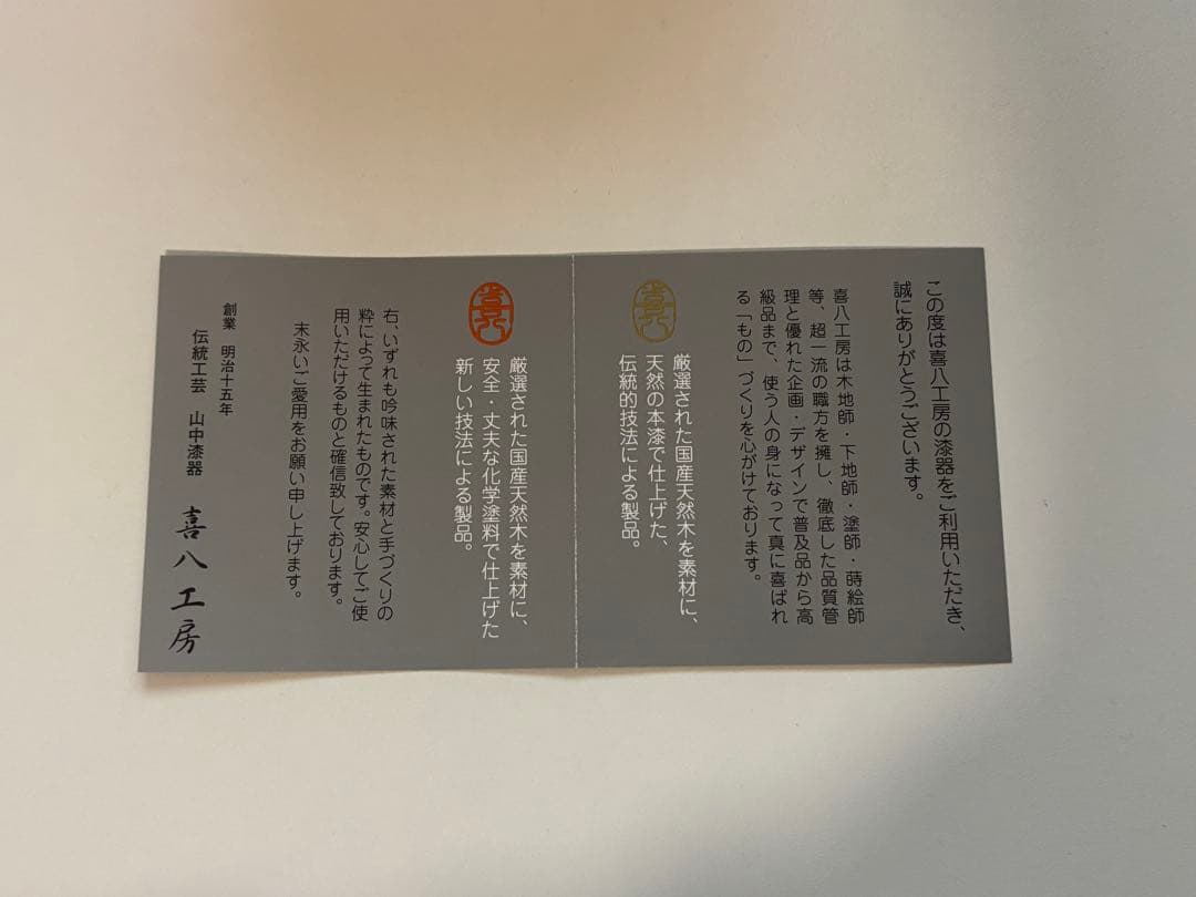 山中漆器 喜八工房 栃 フリーボウル（中）黒 - メルカリ