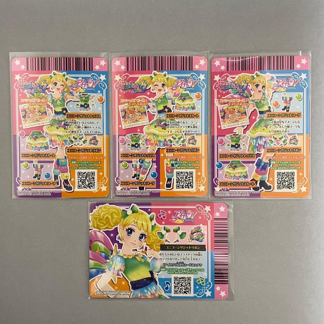 アイカツ カード プレミアム 冴草きい - メルカリ