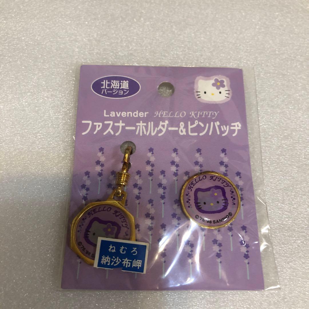 ラベンダー色 ハローキティちゃん 北海道 ご当地キティ セット - メルカリ