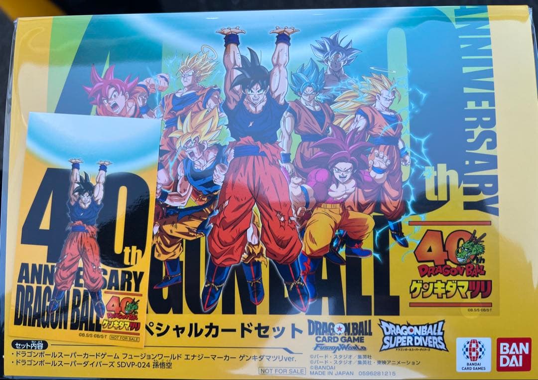 ドラゴンボール　ゲンキダマツリ　入場特典 3点セット ドラゴンボール40周年ゲンキダマツリ 入場特典 3点セット - メルカリ