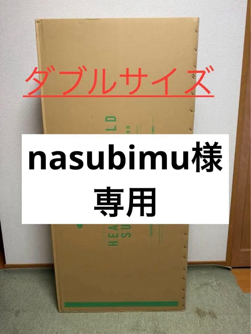 【生産終了】ヘルスウェーブ　ダブルサイズ　（新品未使用）　大幅値下げ ヘルスウェーブゴールド すややかD.C.Version - カイロプラクティック