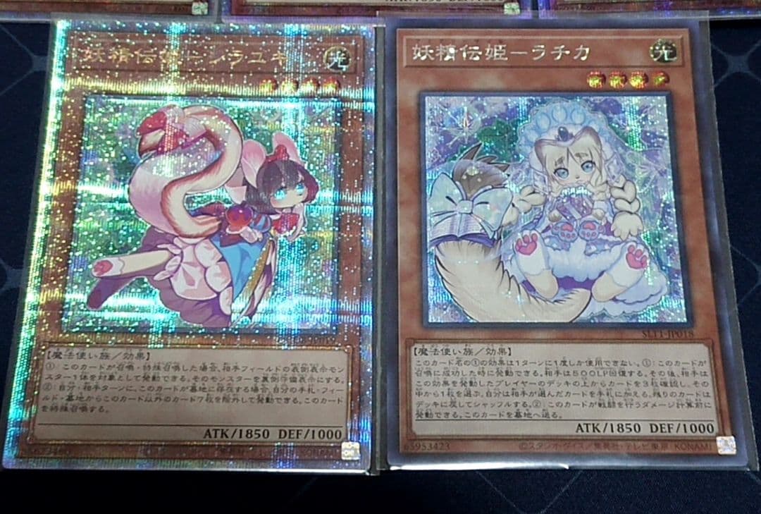 高レアリティ 遊戯王 妖精伝姫 フェアリーテイル デッキパーツセット