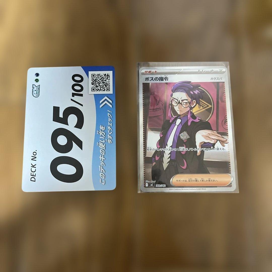 ボスの指令 カラスバ SR スタートデッキ100 レジェンズZAからサビ組のボス「カラスバ」が『ボスの指令』で登場