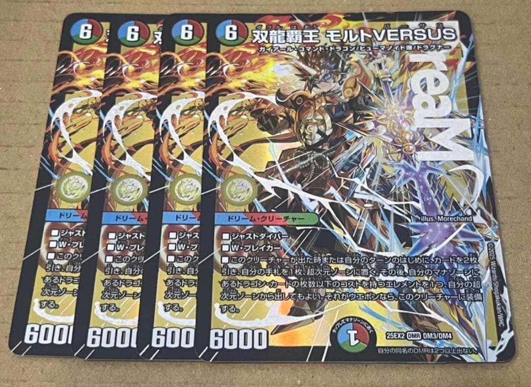 双龍覇王モルトVERSUS 4枚セット - メルカリ