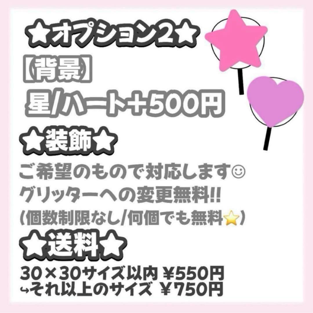 団扇屋さん オーダーページ 30%オフ うちわ文字 文字パネル お急ぎ