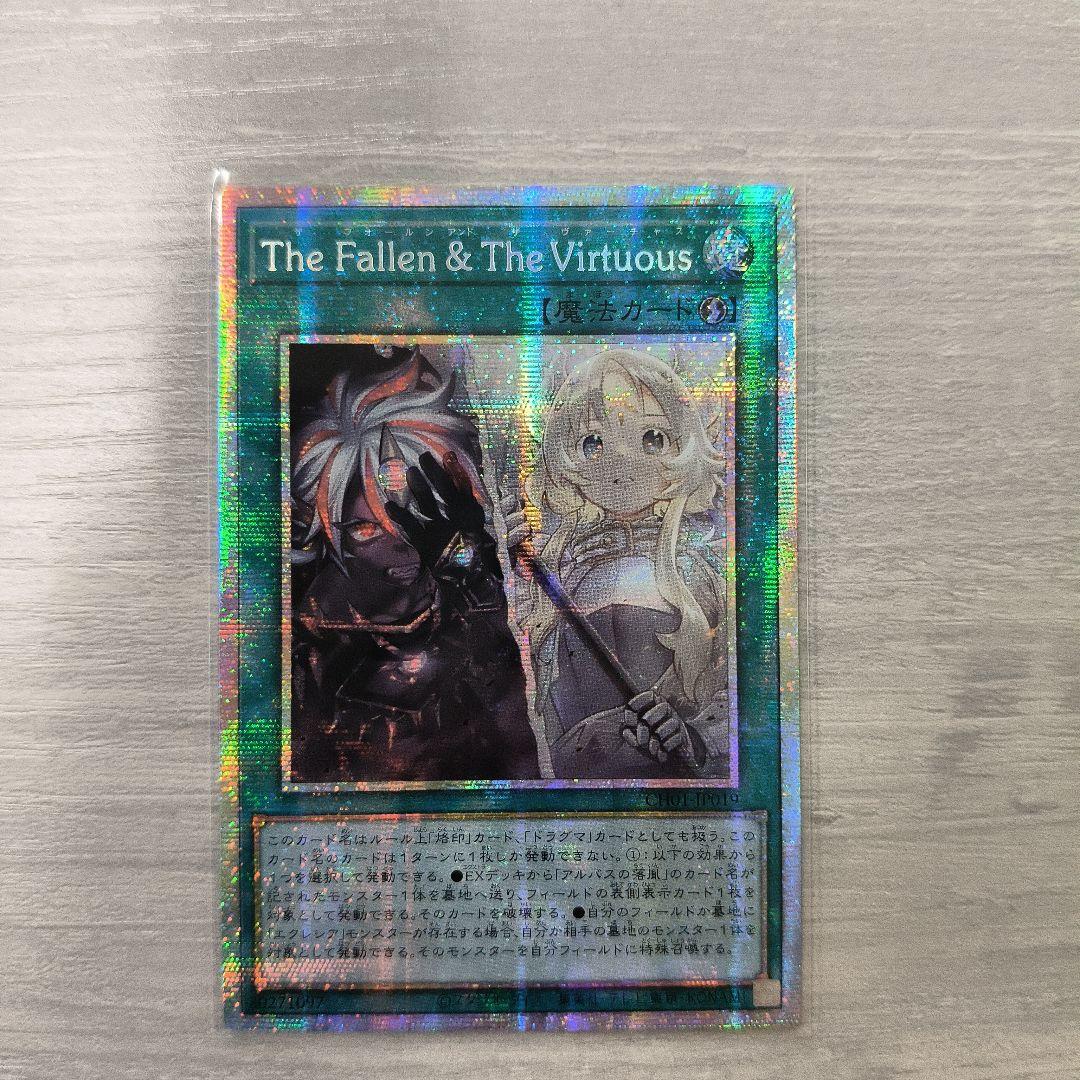 The Fallen & The Virtuous プリシク アジア版 #01 - メルカリ