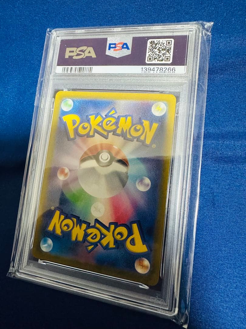 PSA10】ピカチュウ：ポケカの夏がキタ！プロモカードGetキャンペーン