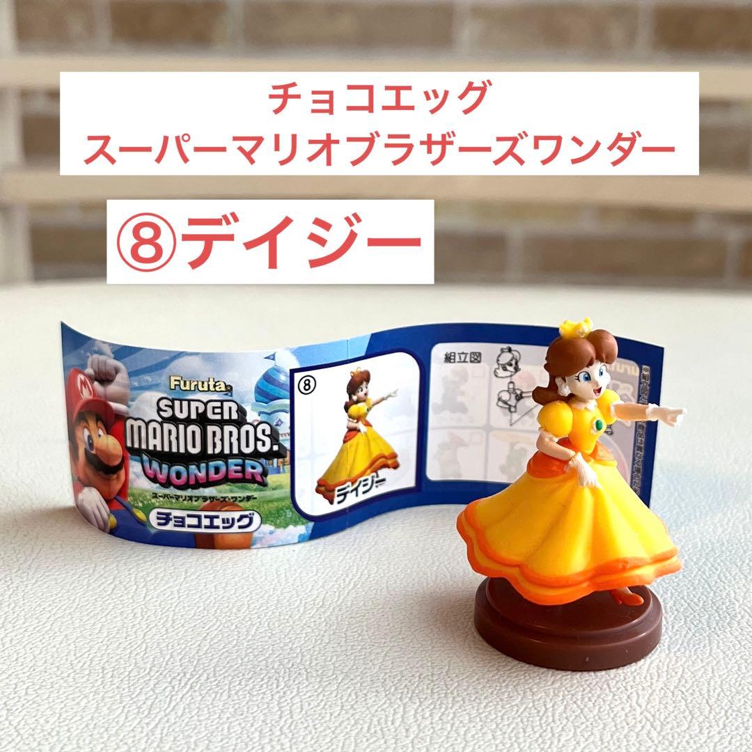 未組立 チョコエッグ スーパーマリオブラザーズワンダー デイジー