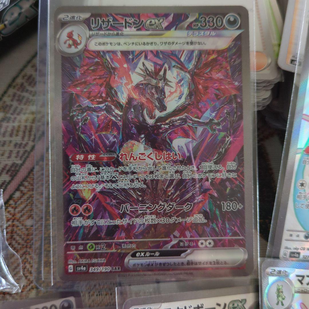 ポケモンカード リザードンex sar ポケカ引退セット - メルカリ