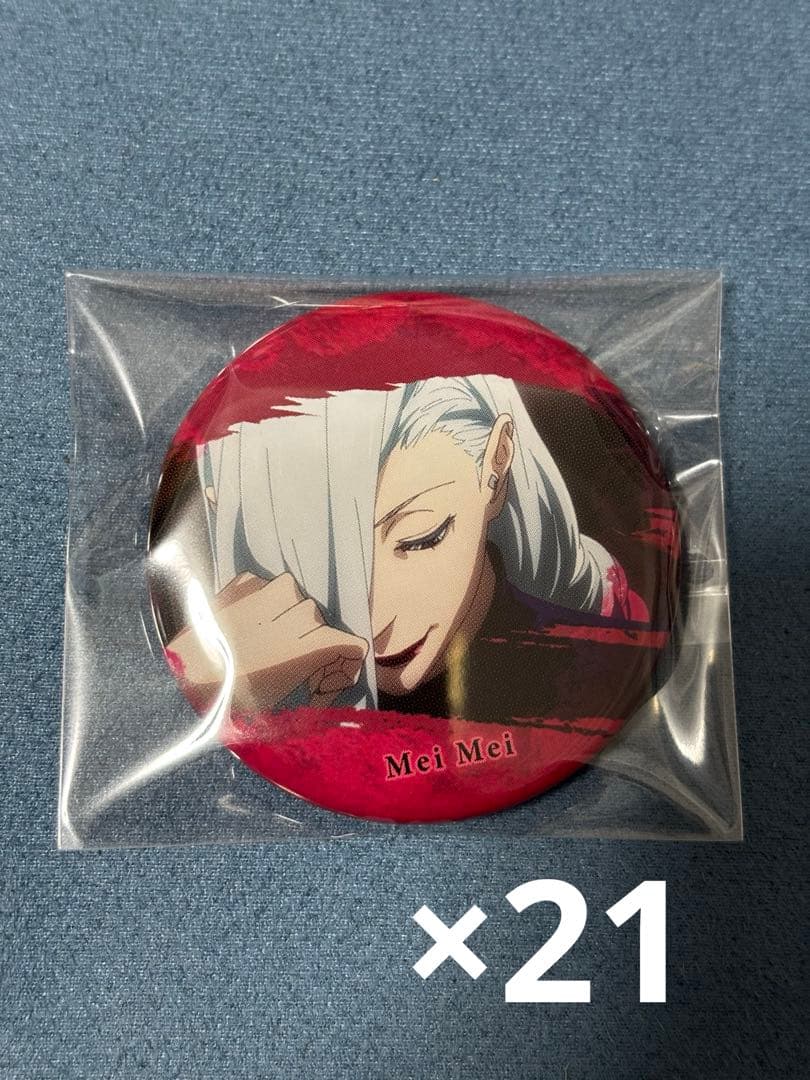 呪術廻戦 冥冥 呪缶バッジ Vol.4　ガチャガチャ カプセル a6133d6d427bb3c75a35fe0a9c6f35