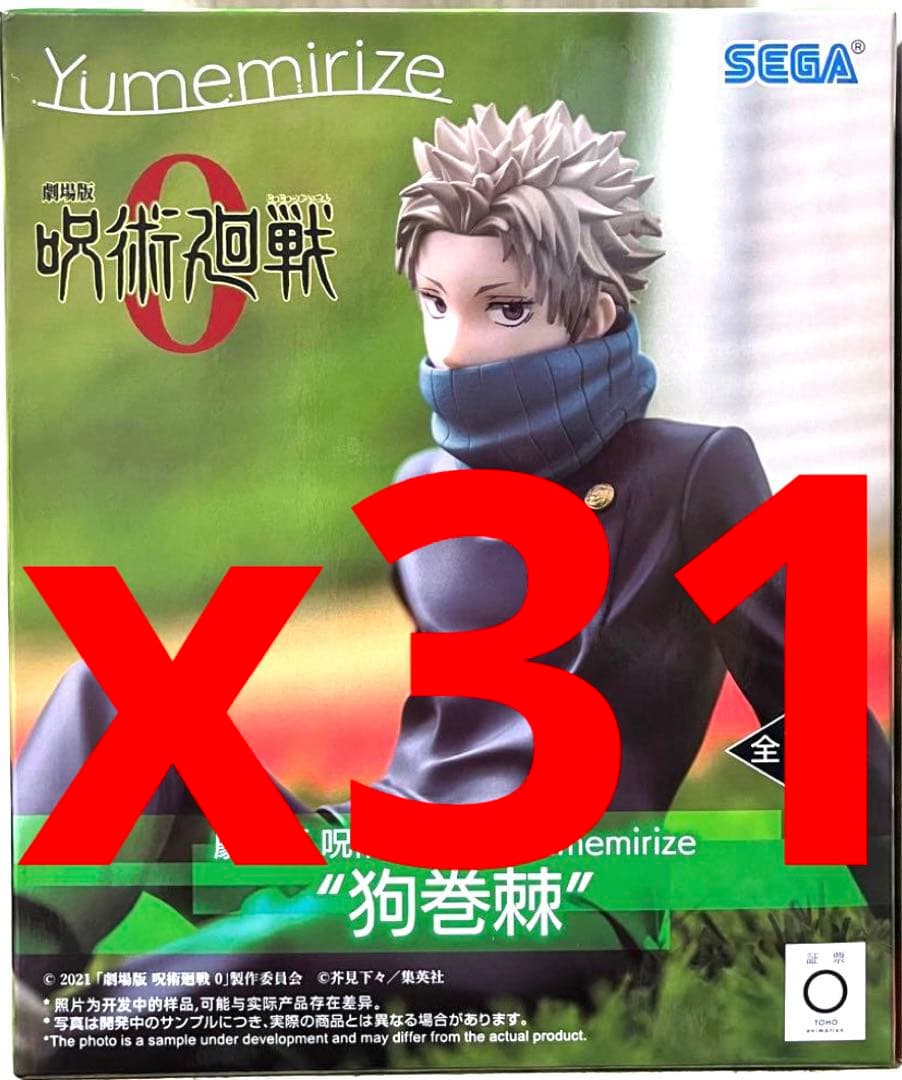 劇場版 呪術廻戦0 Yumemirize 狗巻棘　フィギュア 劇場版 呪術廻戦 0 Yumemirize “狗巻棘”｜プライズ・くじ・グッズ情報
