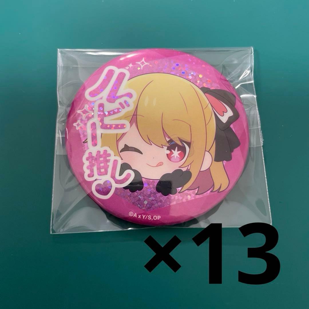 推しの子 苺プロダクション☆ファン感謝祭2025 缶バッジ ルビー - メルカリ