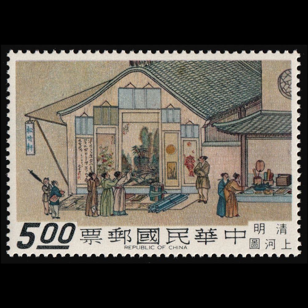 故宮博物院の宝物の切手（台湾 1969年） - メルカリ