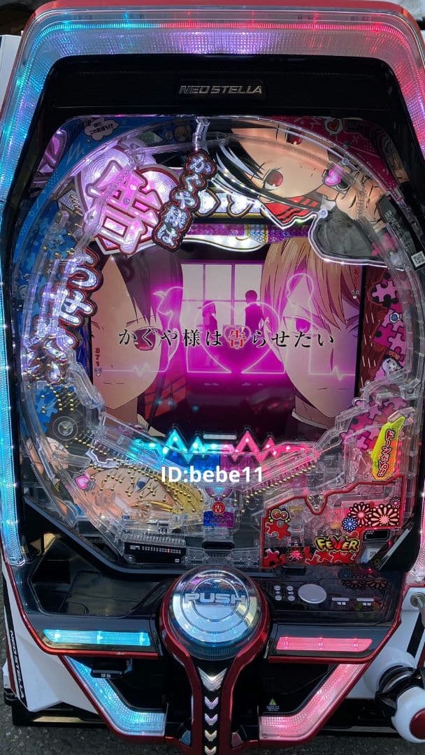 実機Pフィーバーかぐや様は告らせたいR循環式パチンコ