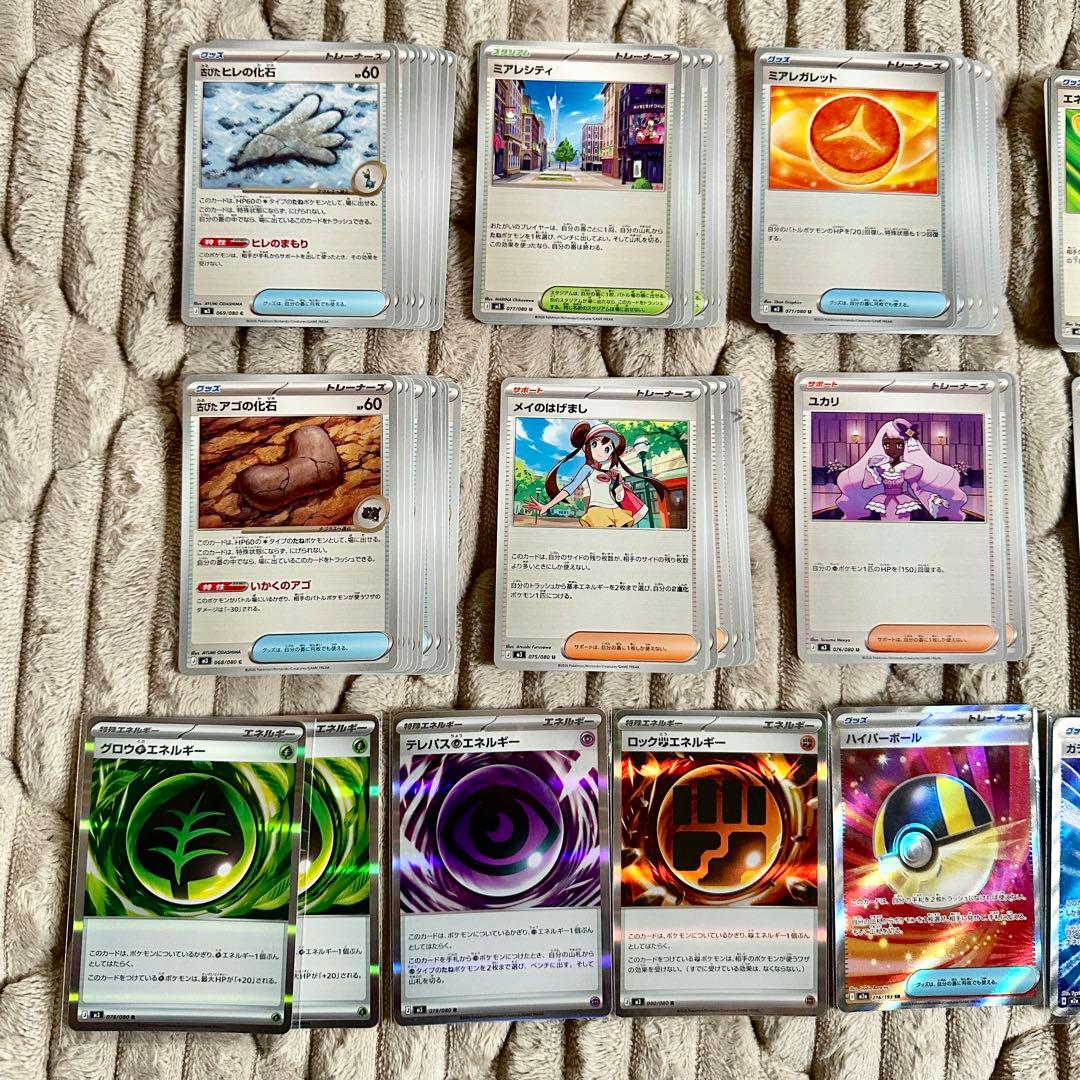 ポケモンカード 汎用 グッズ サポート スタジアム 特殊エネルギー SR