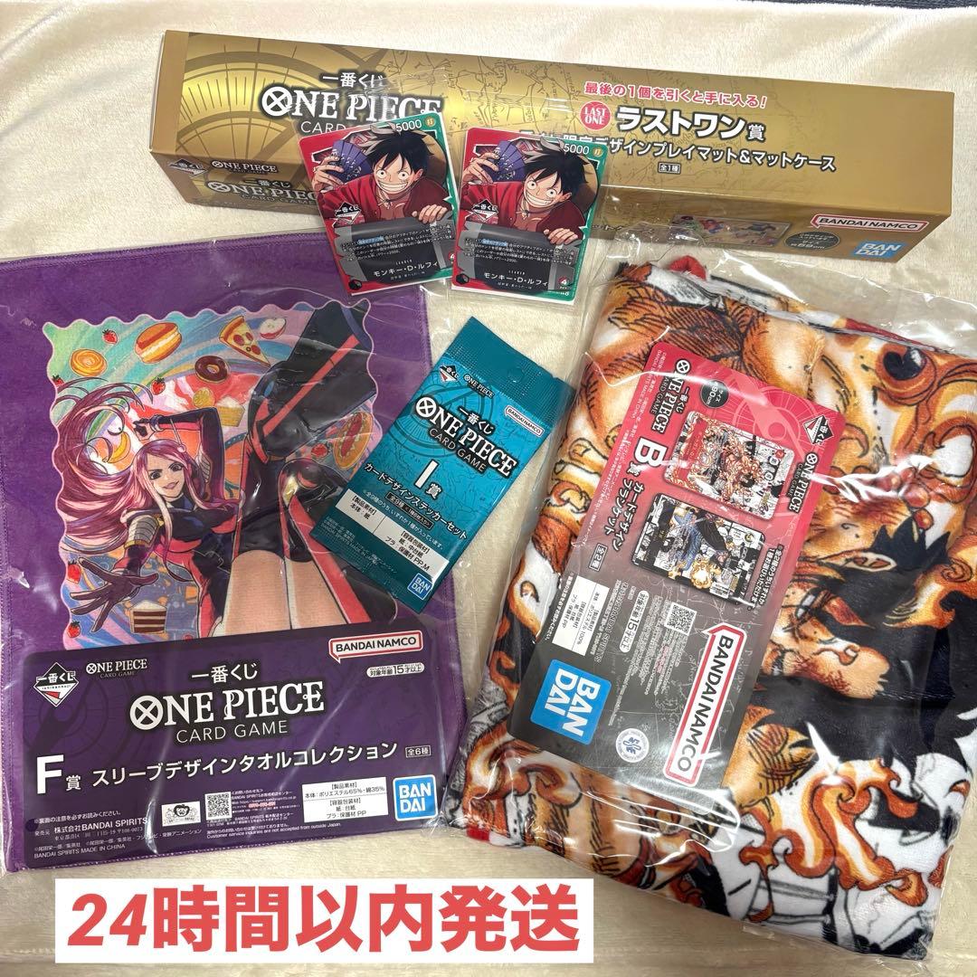 ワンピース 一番くじ 限定 プロモカード ラストワン B賞 下位賞 セット