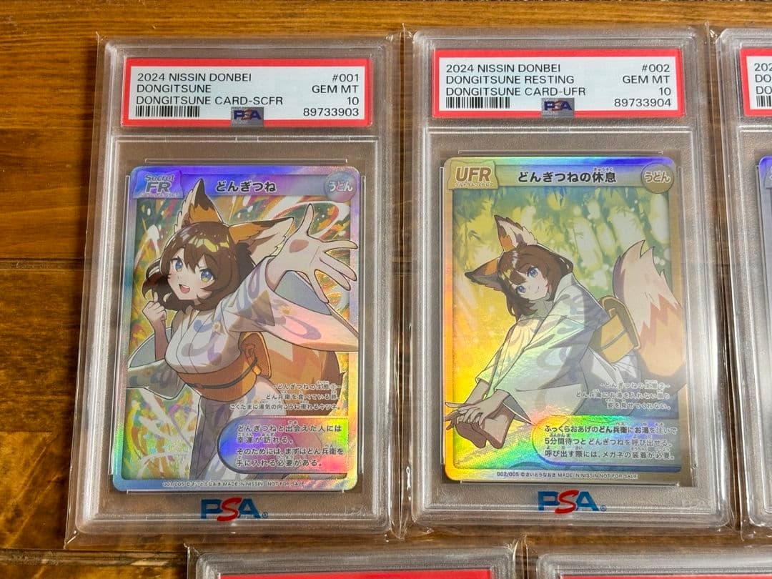 PSA10 どん兵衛オリジナルカード どんぎつね コンプリート さいとう