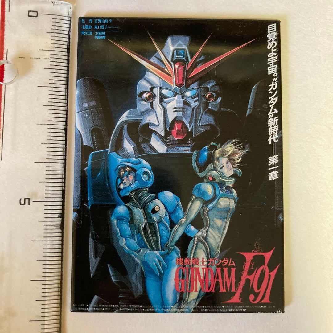 機動戦士ガンダム 劇場版ポスターマグネット 4枚 - メルカリ