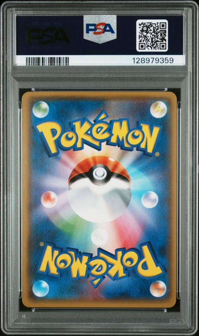 PSA9】ルザミーネ SR[SM4+ 120/114](ハイクラスパック「GX - メルカリ