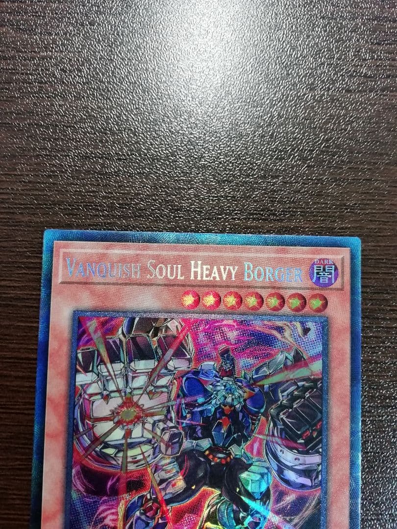 遊戯王 VSヘヴィボーガー コレクターズレア 英語版 美品 1st - メルカリ