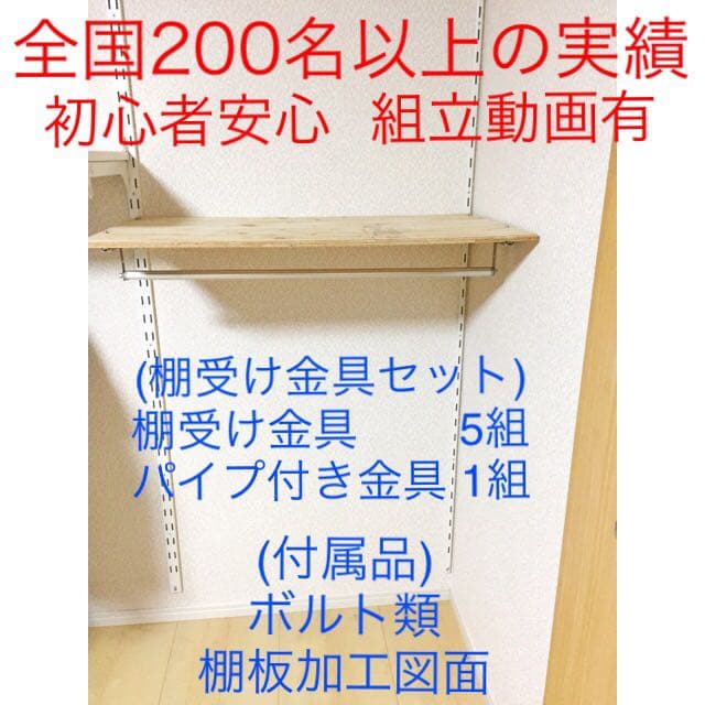 アーネストワンパイプ付き棚受け金具セット (フリーラック)エイワン