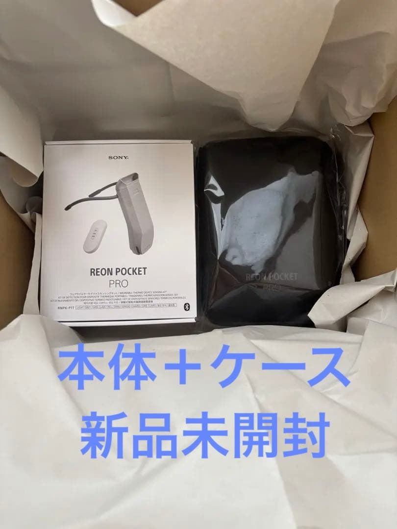 レオンポケットプロセンシングキット+ 専用ケース 専用アイテム｜REON POCKET（レオンポケット）｜ソニー [公式] 冷温