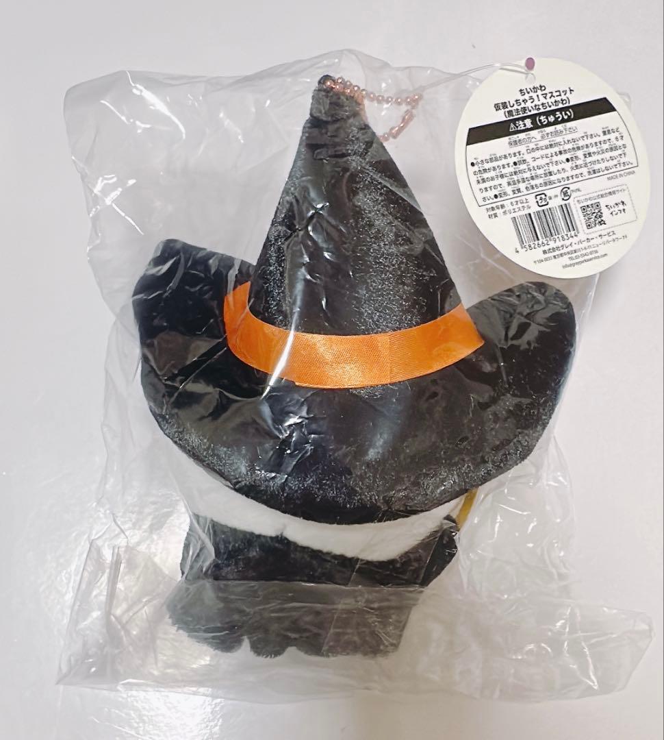 ちいかわ 仮装しちゃう！ マスコット ハロウィン - メルカリ