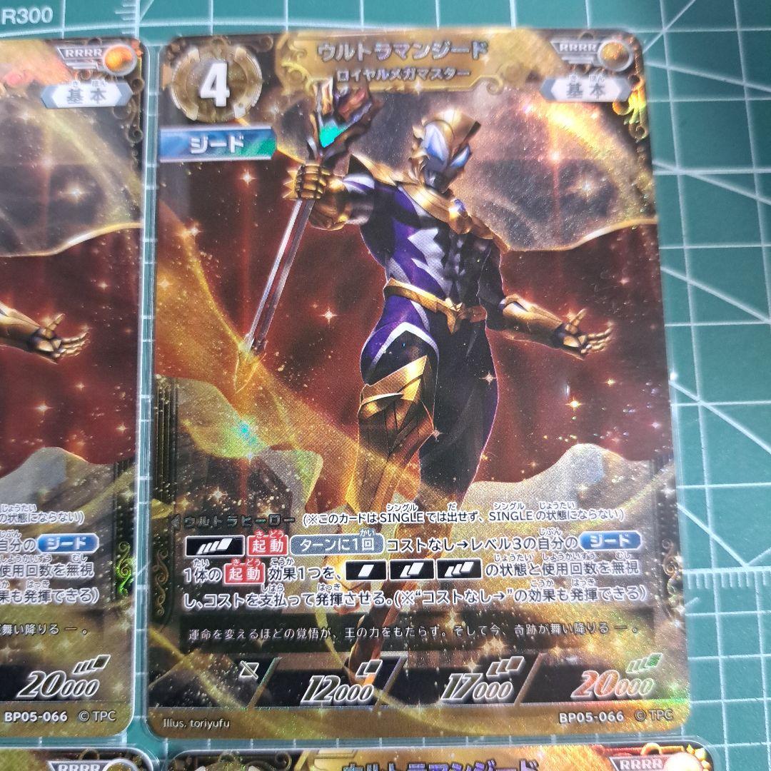 ウルトラマンカードゲーム ウルトラマンジード ロイヤルメガマスター