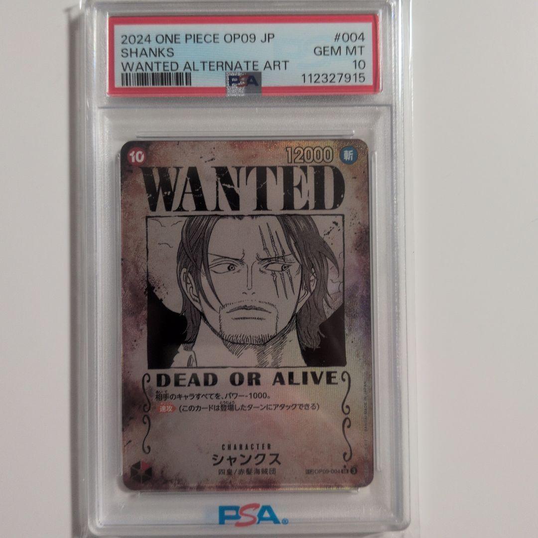 シャンクス 手配書 SR パラレル SP OP09-004 PSA10 - メルカリ