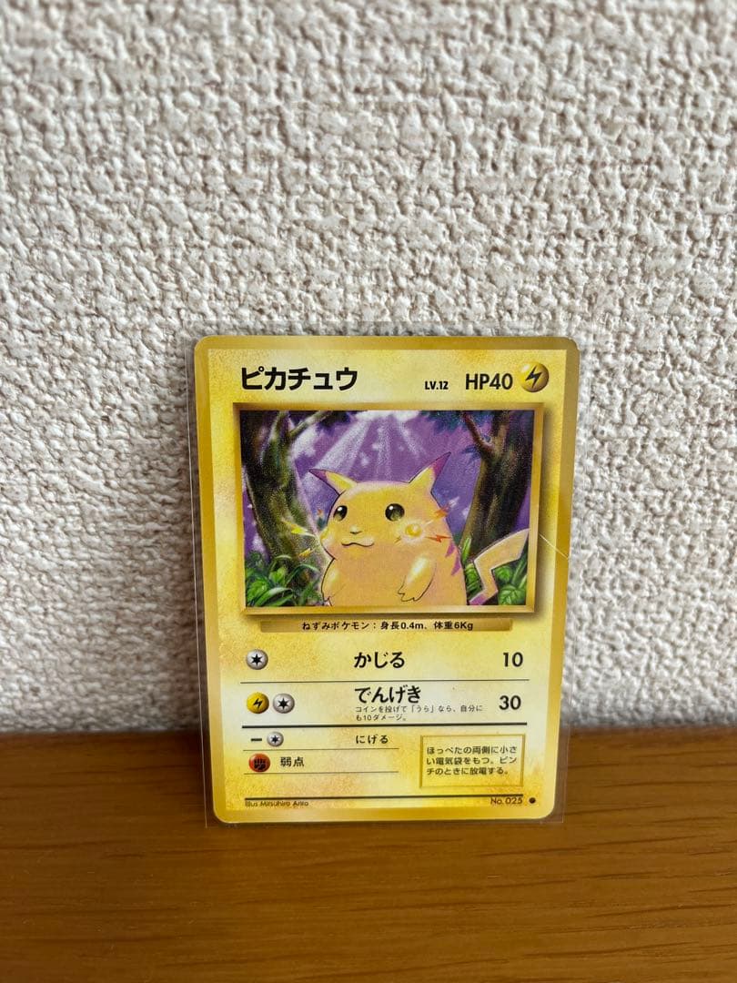 ポケモンカード そらをとぶピカチュウ ピカチュウ 旧裏 - メルカリ