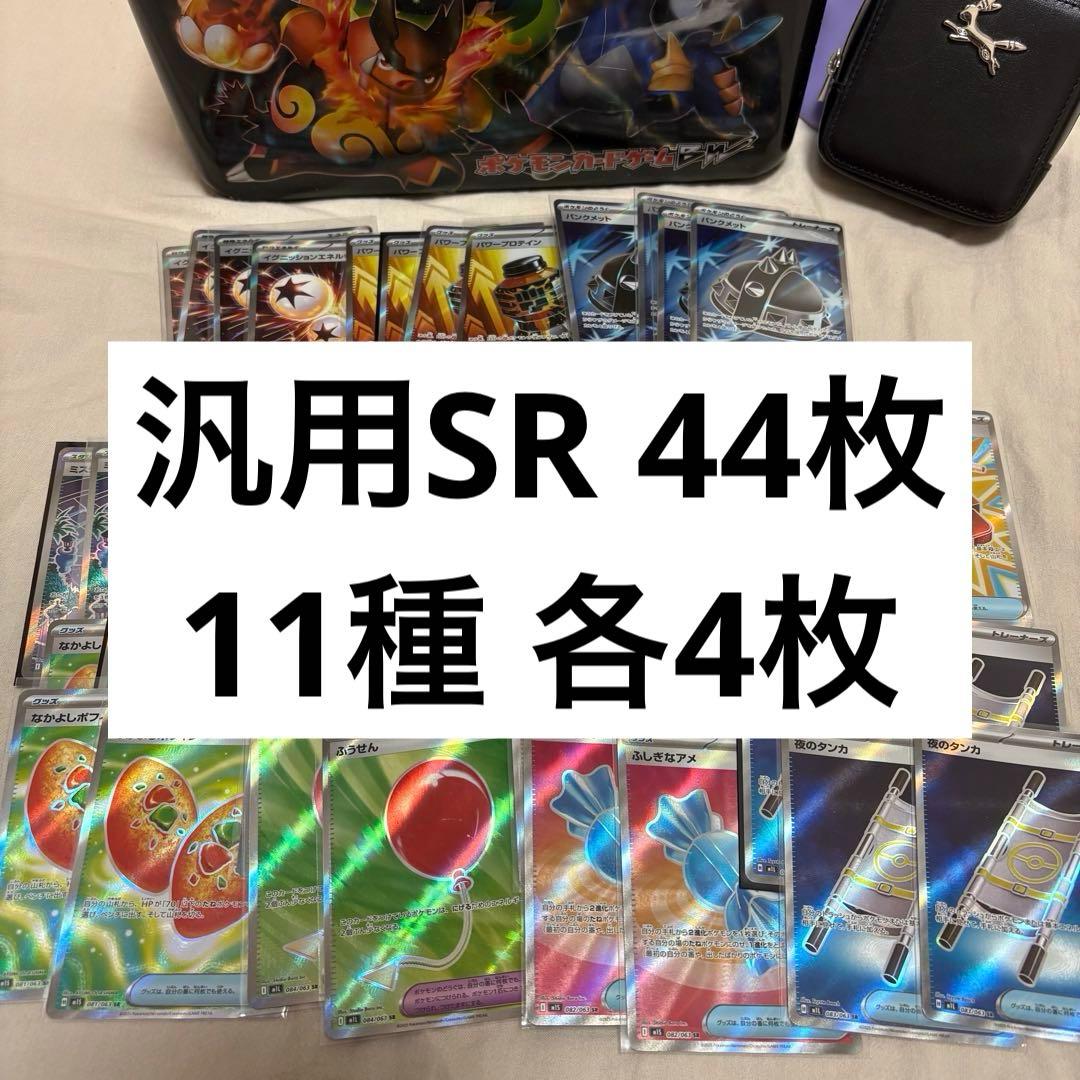 グッズ、スタジアムSR44枚まとめ売り デッキパーツ ti4 Tamiya 54574 RC TT-02 Aluminum Racing Steering Set TT02B/TT02D Hop