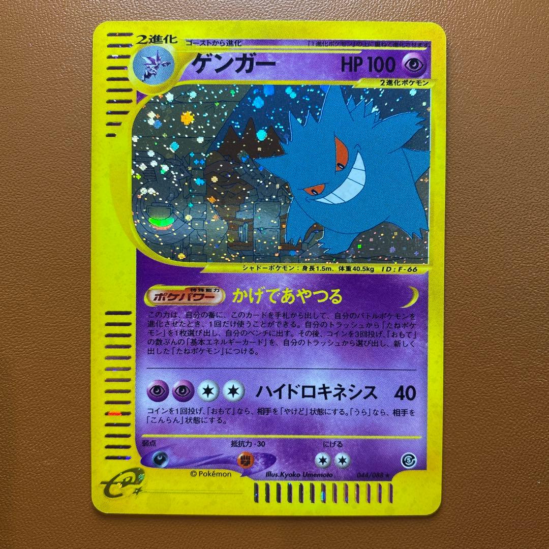 ゲンガー かげであやつる キラ eカード