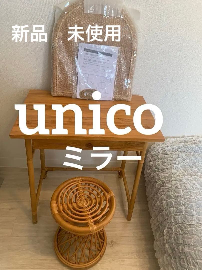 ✨unico WEAVA(ウィーバ)ミラー - メルカリ