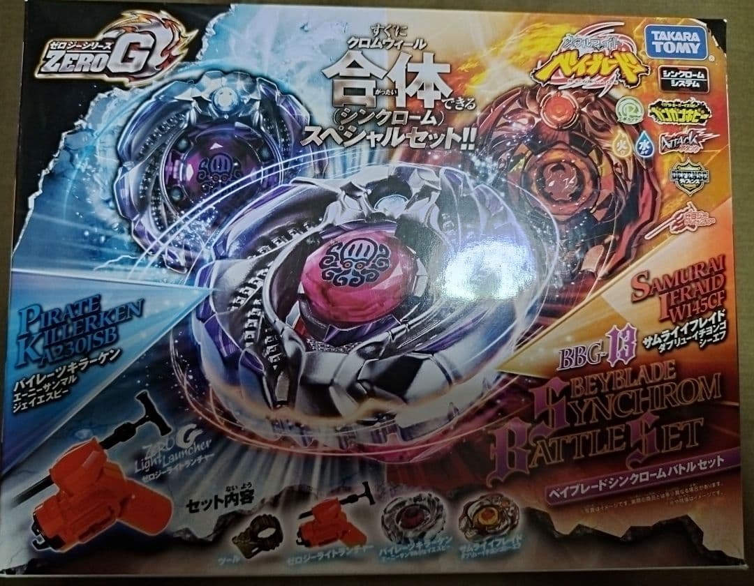 メタルファイトベイブレード ゼロジー ベイブレードシンクロームバトル