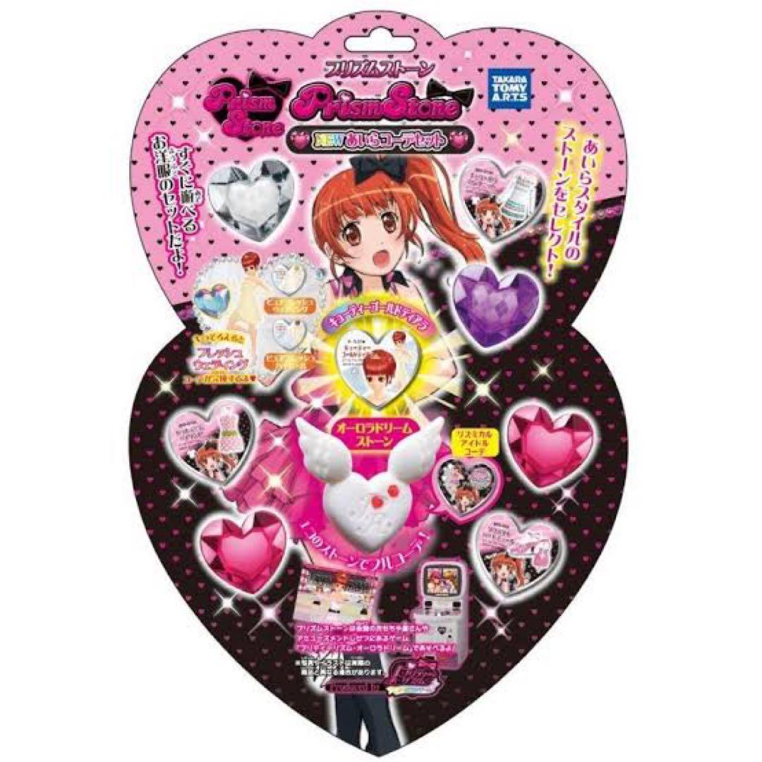 プリズムストーン NEWコーデセット プリティーリズム・オーロラ