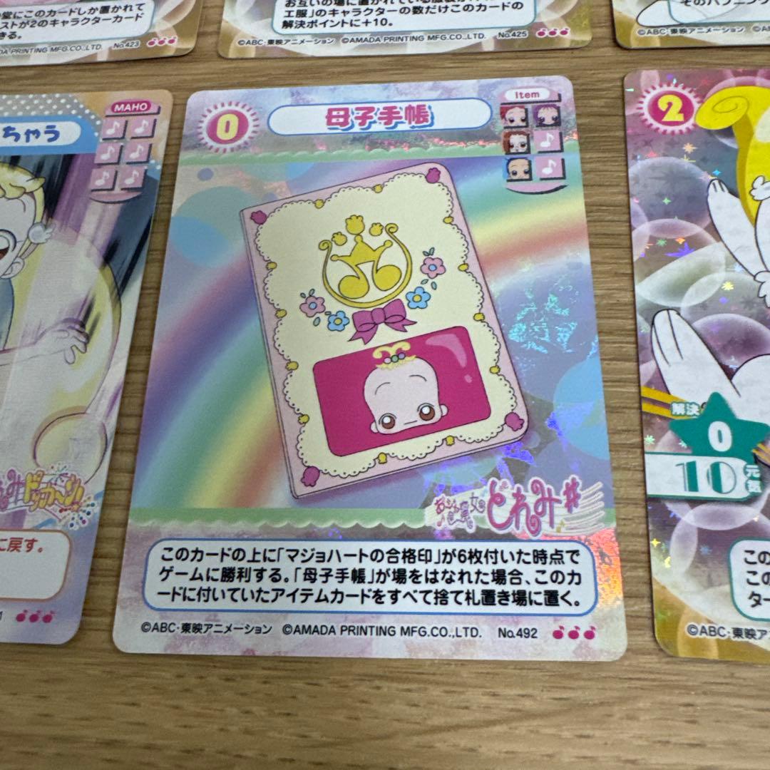 おジャ魔女ドレミ CGC 巻機山花 まとめ売り【5245