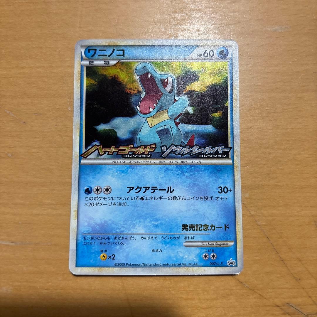 ワニノコ プロモ レジェンド 発売記念 007/L-P - メルカリ