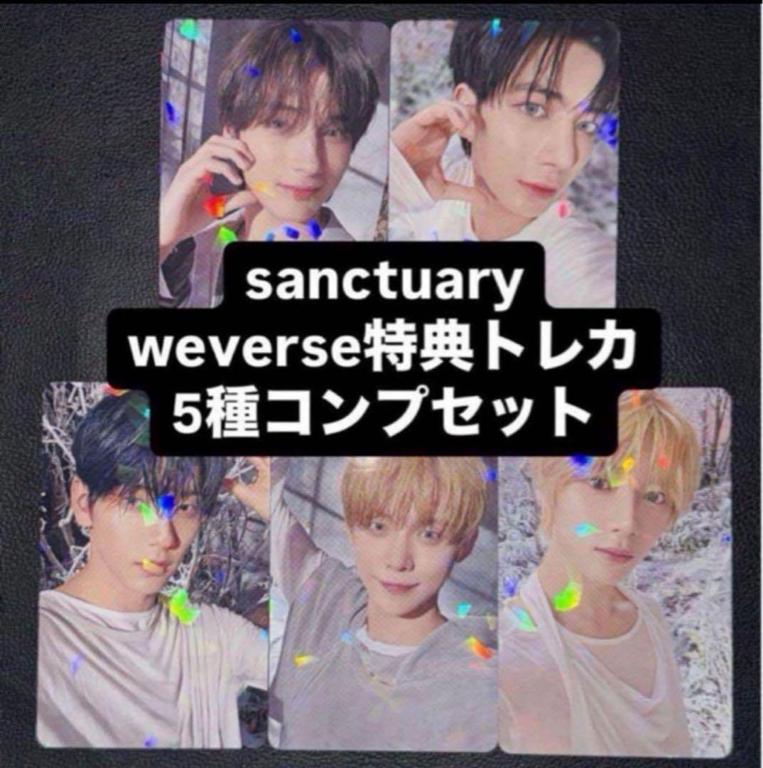 TXT sanctuary ANGEL weverse 特典トレカ 5種 コンプ - メルカリ