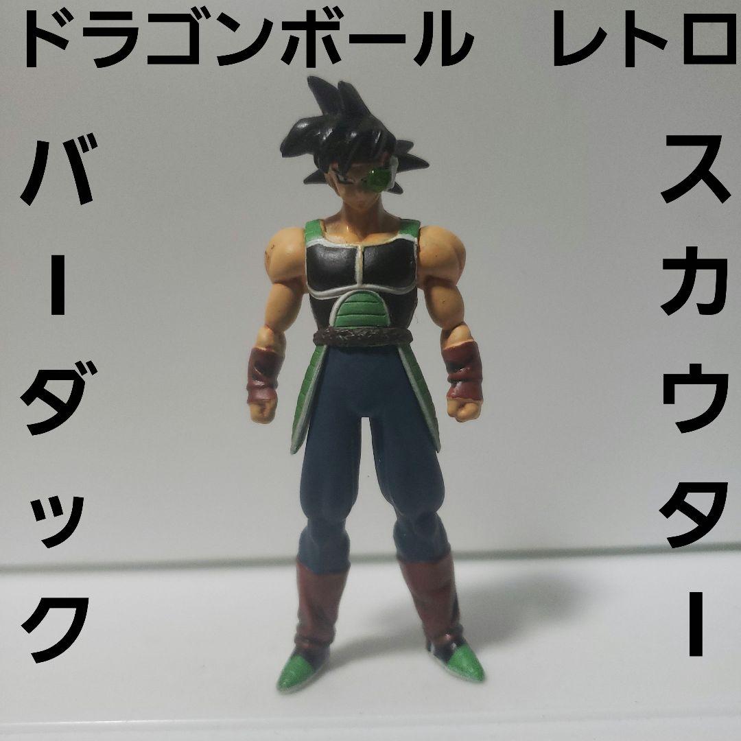 バーダック フィギュア ドラゴンボール レトロ レア アニメ 昔 懐