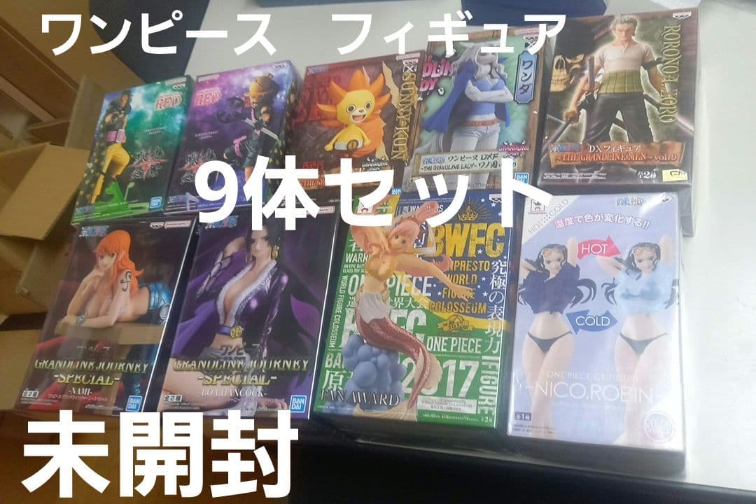 ワンピース フィギュア9体セット 未開封品 - メルカリ