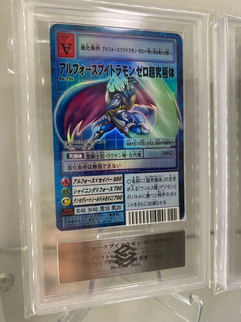 旧デジモンカード デジカ ARS鑑定 アルダモン プロモ psa - メルカリ