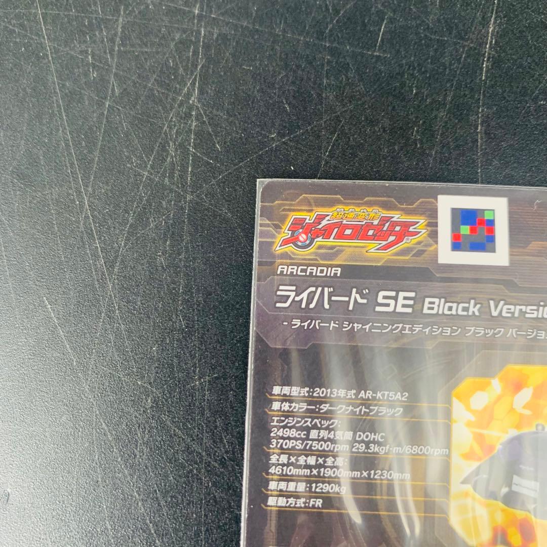 ジャイロゼッター ライバード SE WHITE BLACK Version PR - メルカリ
