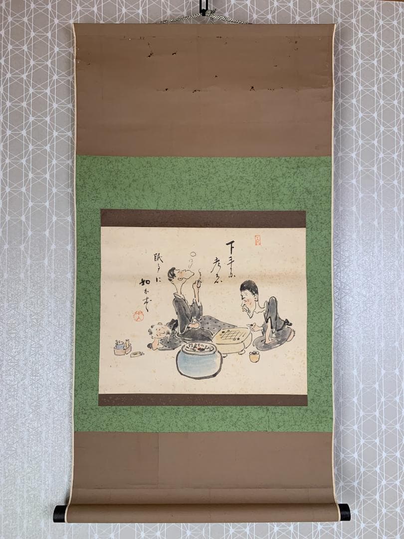 木山義喬 碁打 人物画 紙本 肉筆 掛軸 漫画家 鳥取 ヘンリー木山 683 木山義喬 碁打 人物画 紙本 肉筆 掛軸 漫画家 鳥取 ヘンリー木山 683